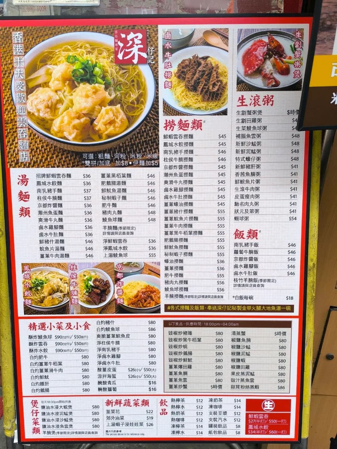 深仔記 photo 1