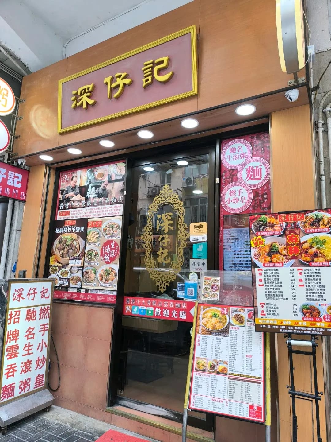 深仔記 photo 5
