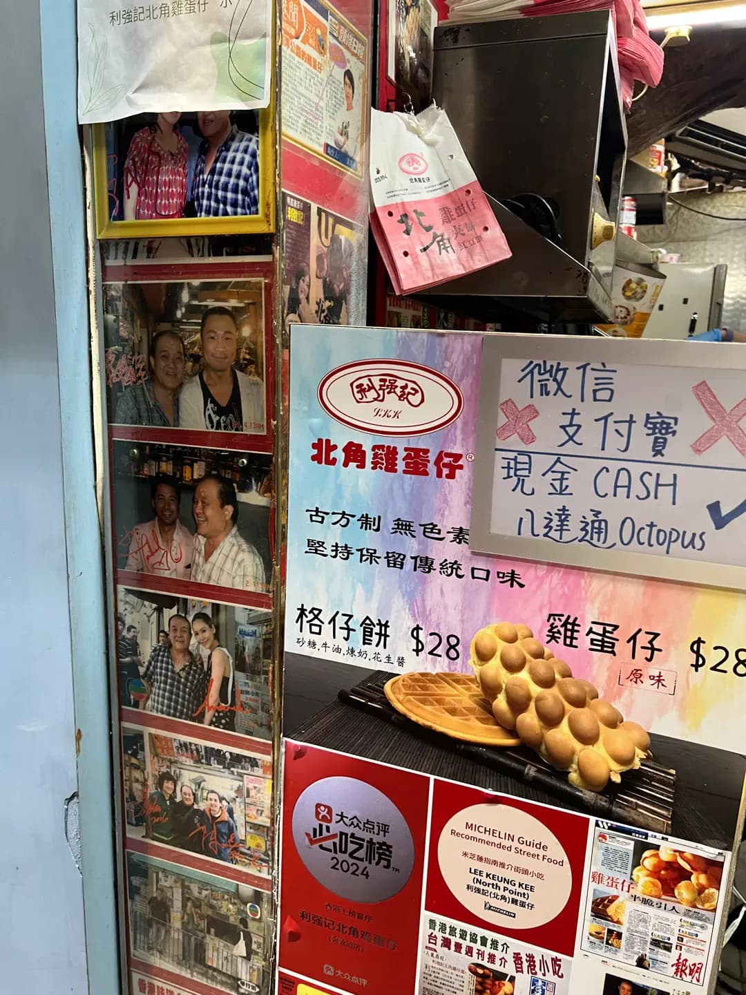 利強記北角雞蛋仔 photo 7