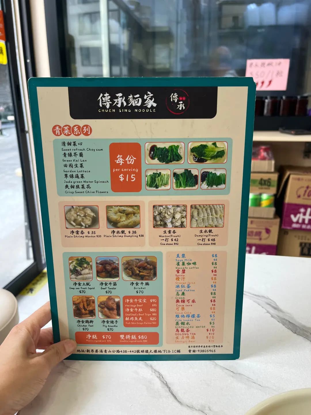 傳承麵家 photo 8
