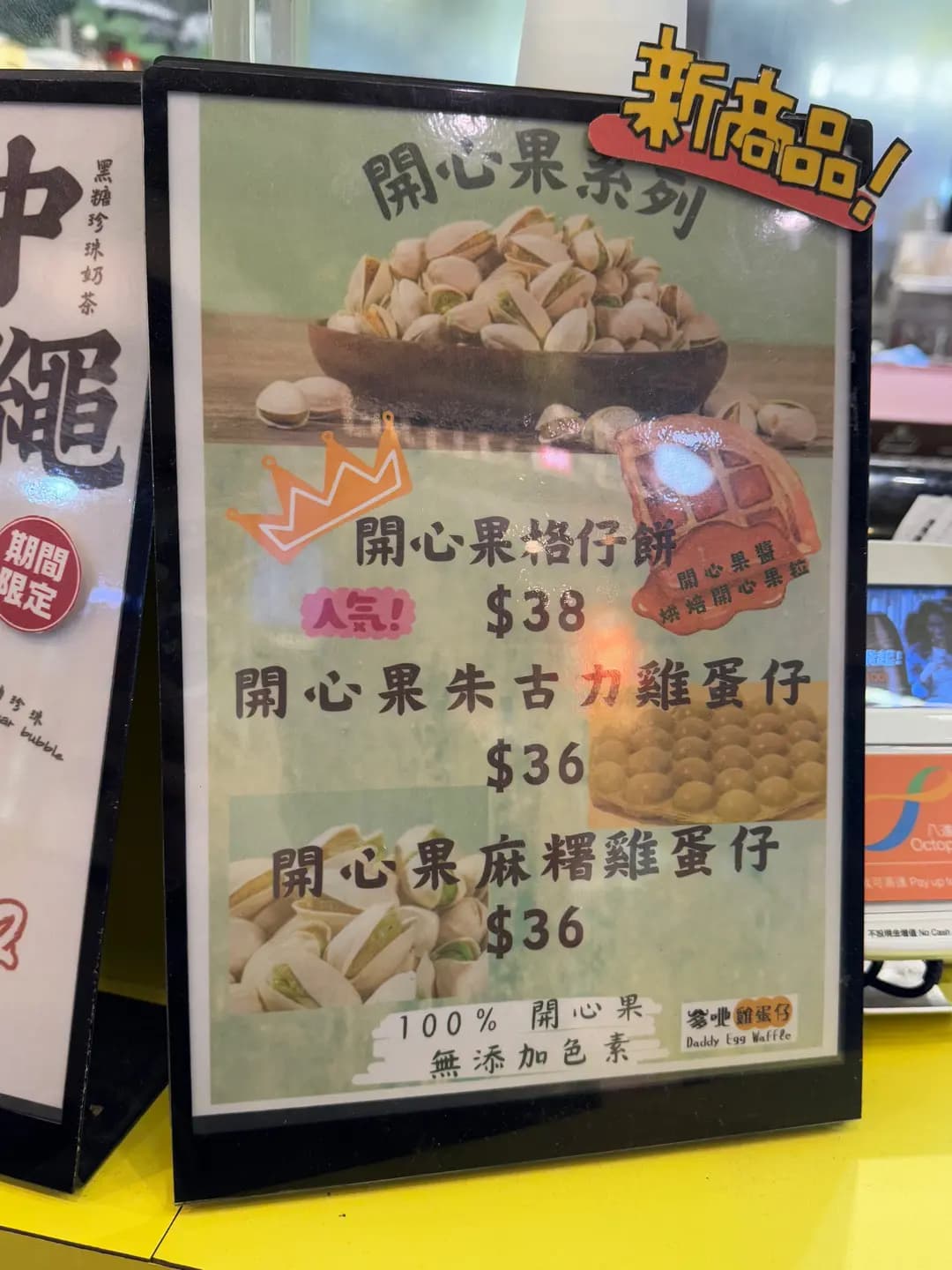 爹哋雞蛋仔 photo 6