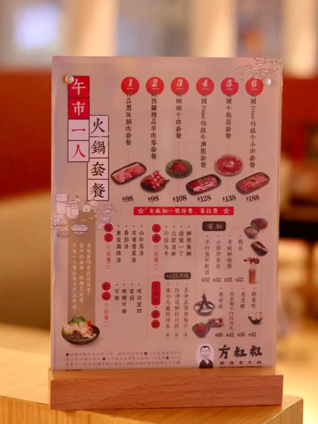 方叔叔重慶老火鍋 (渣甸中心) photo 1