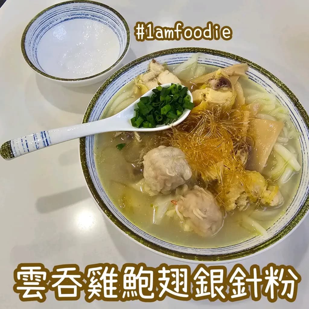 合興粉麵茶餐廳 photo 1