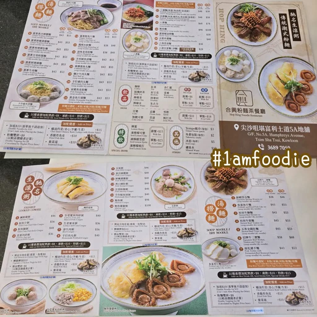 合興粉麵茶餐廳 photo 2