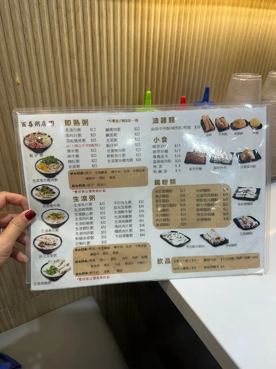 百喜粥店 photo 5