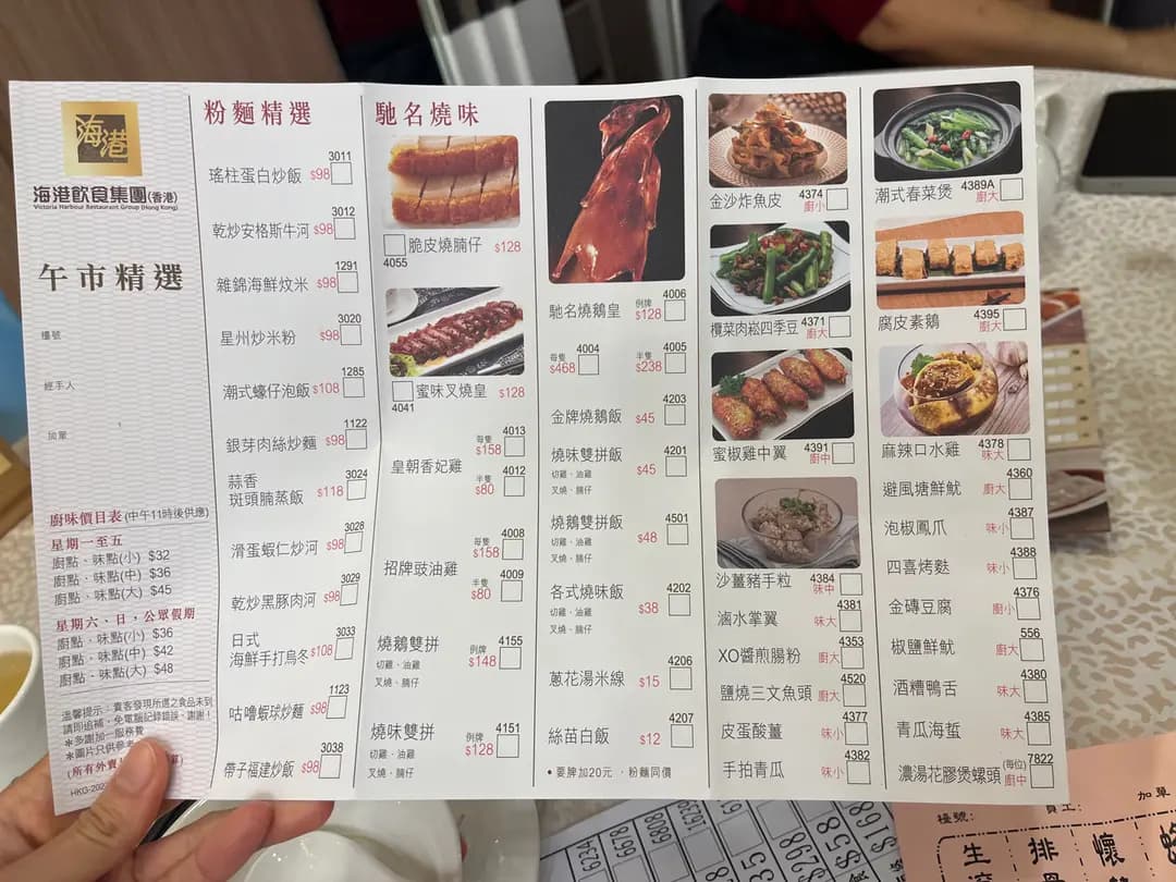 海港酒家 photo 3