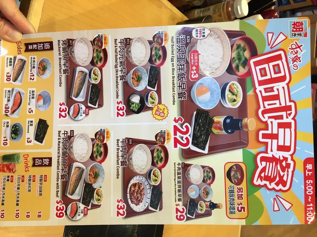 SUKIYA すき家 (亞皆老街) photo 5