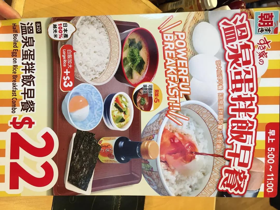 SUKIYA すき家 (亞皆老街) photo 6