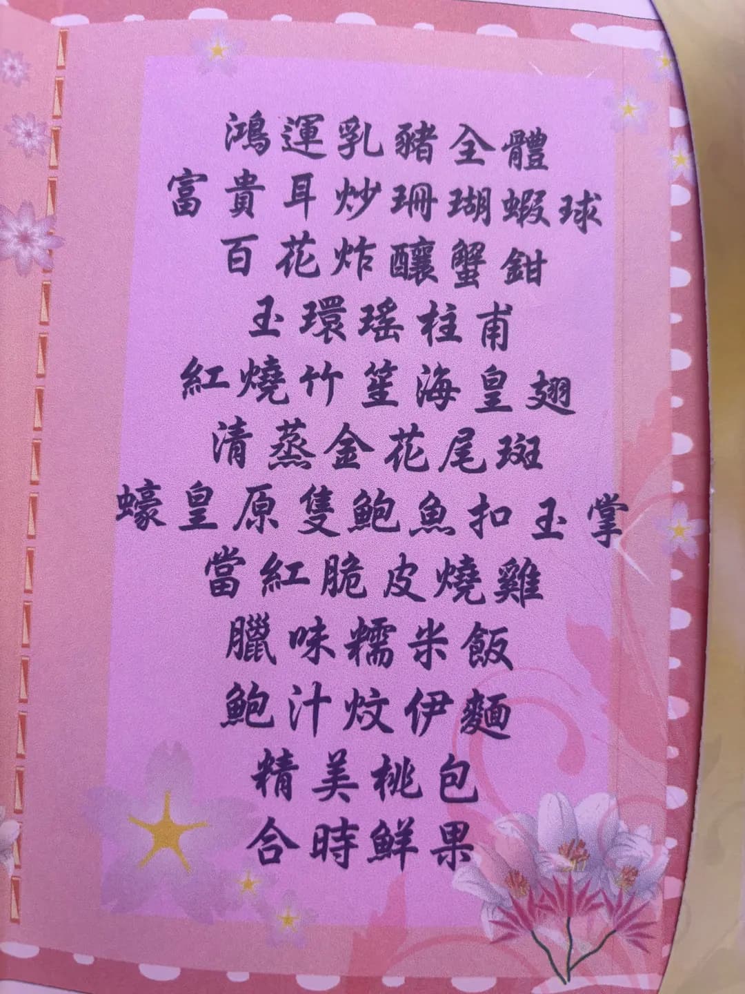 富臨皇宮 photo 8