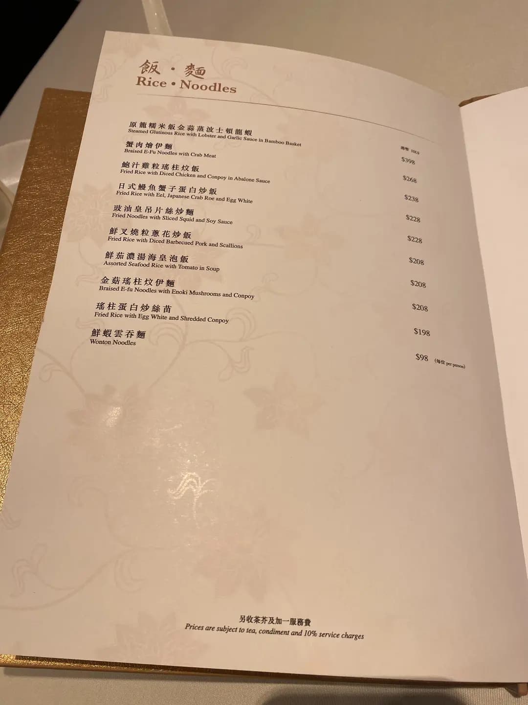 富豪軒 photo 8