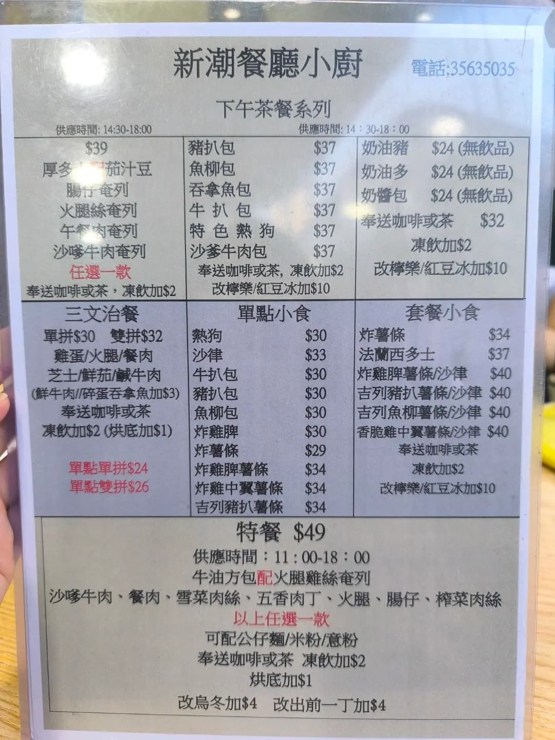 新潮餐廳小廚 photo 3