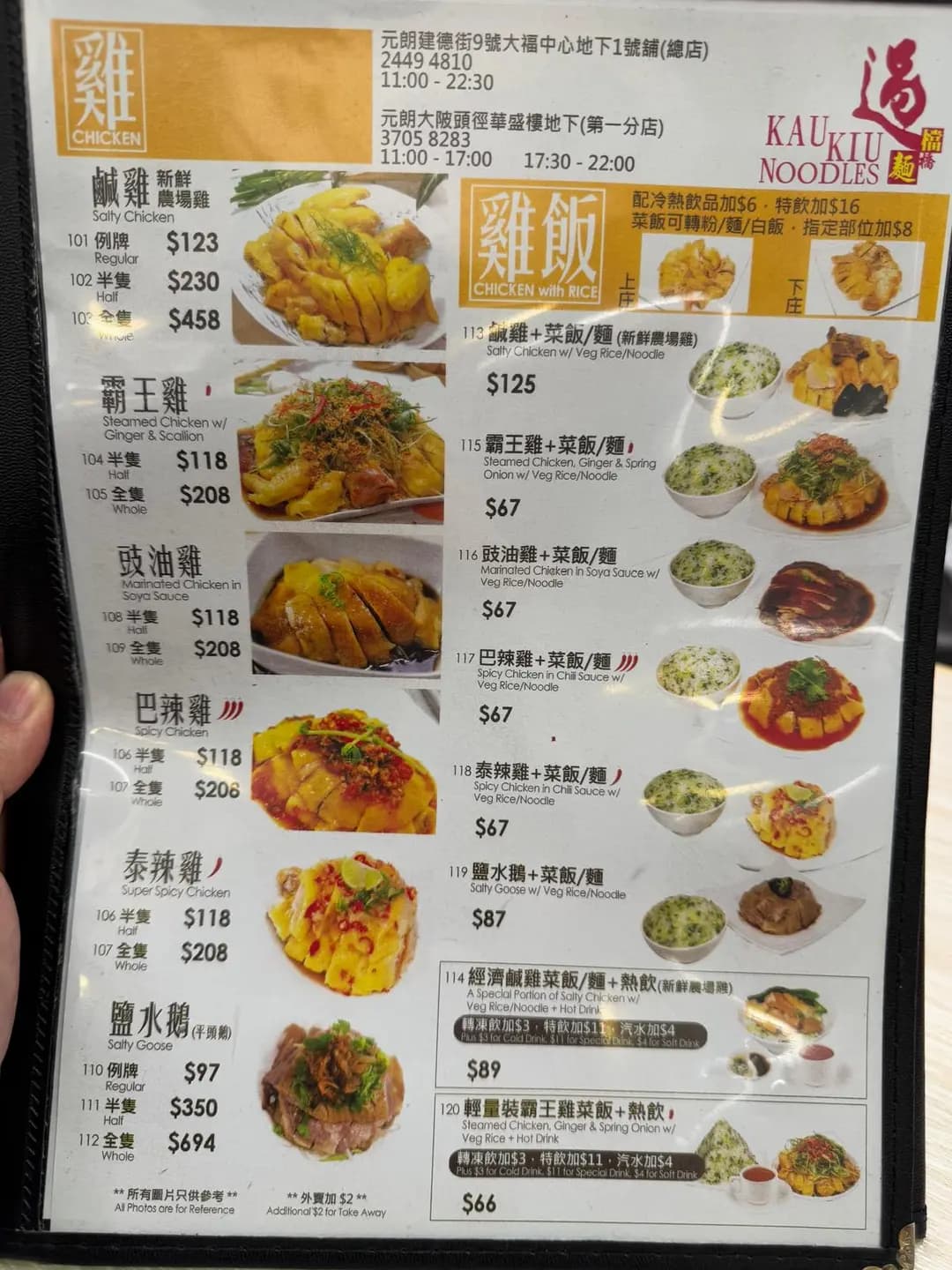 過橋麵檔 photo 1