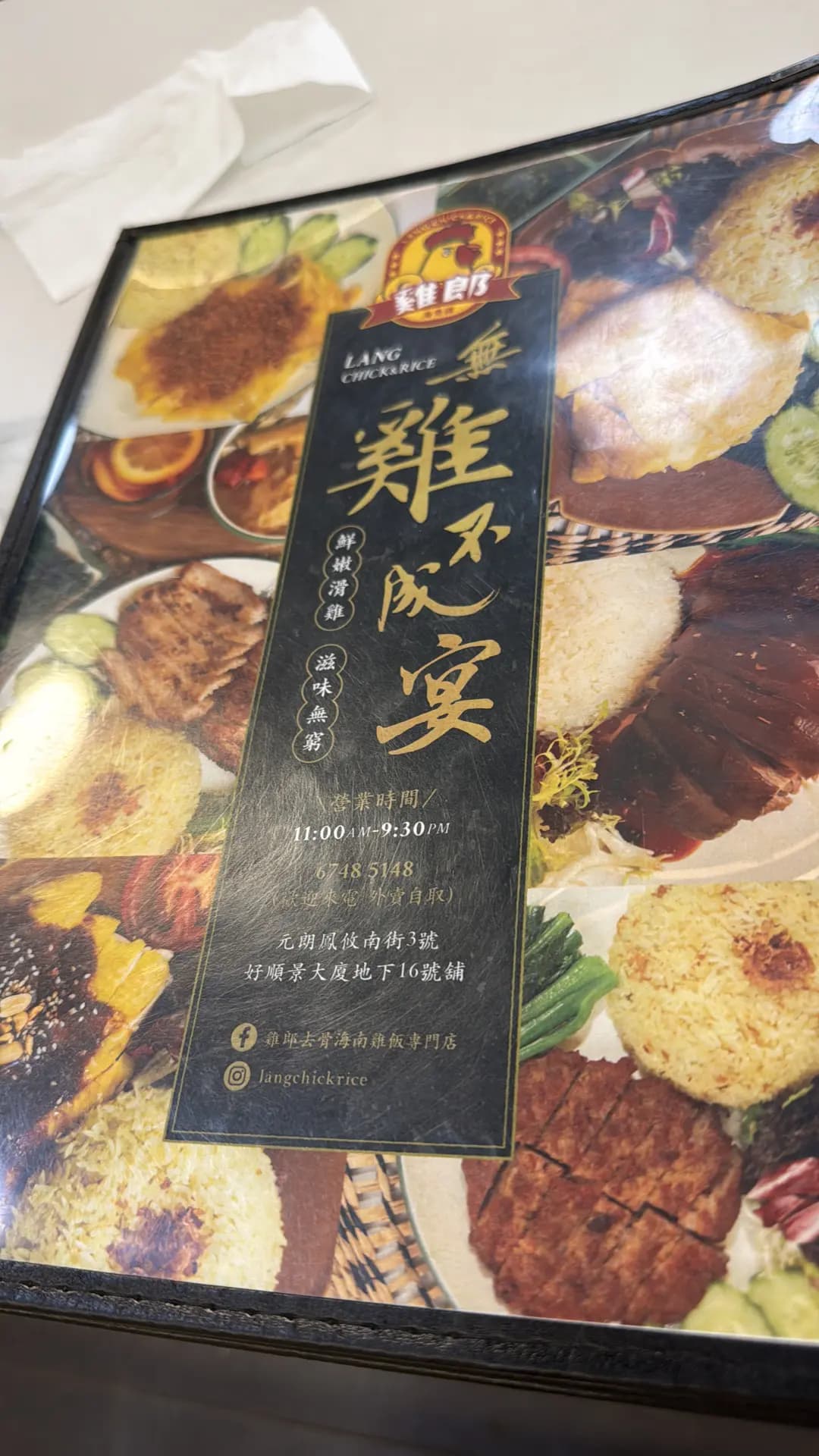 雞郎去骨海南雞專門店 photo 4