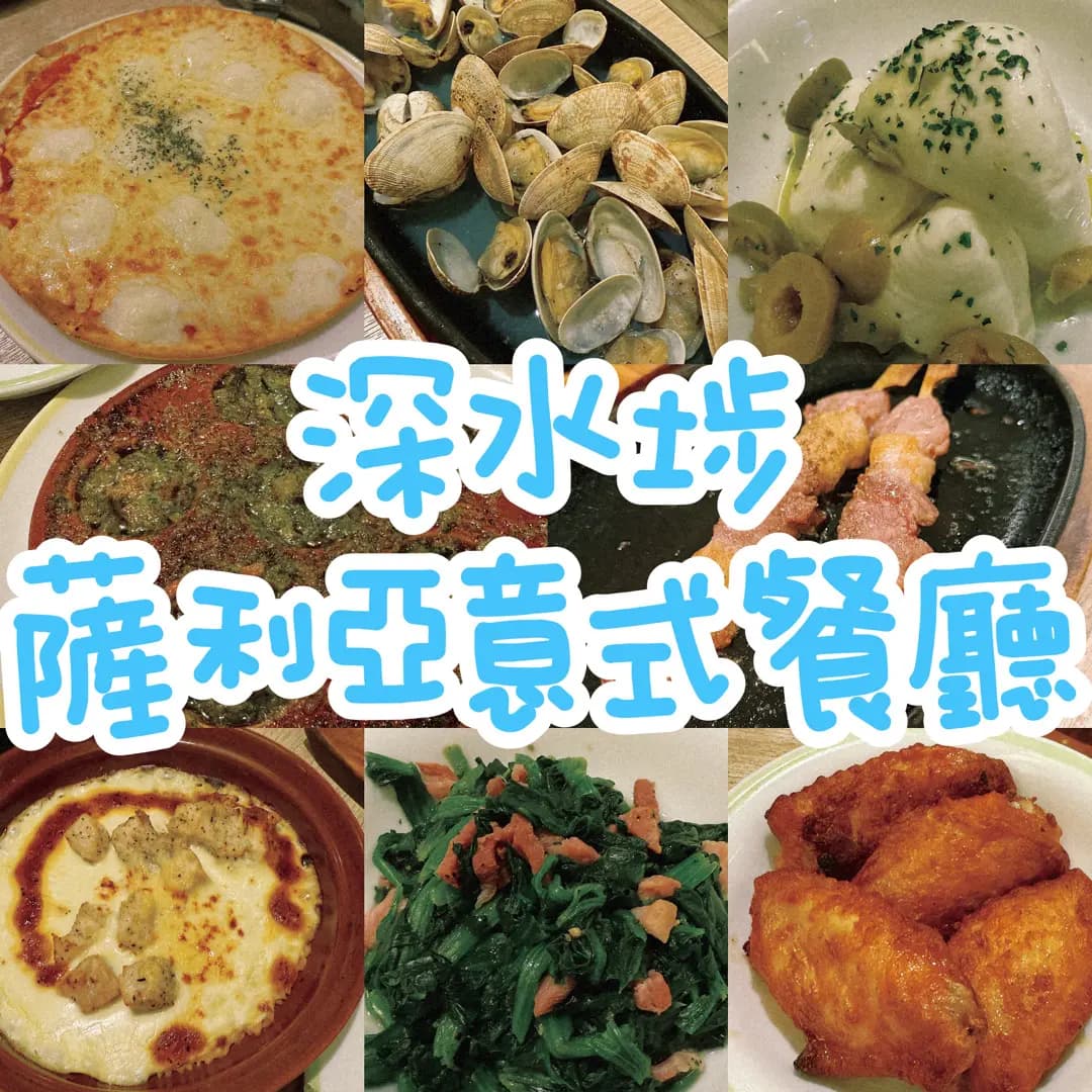 薩莉亞意式餐廳 (西九龍中心) photo 7