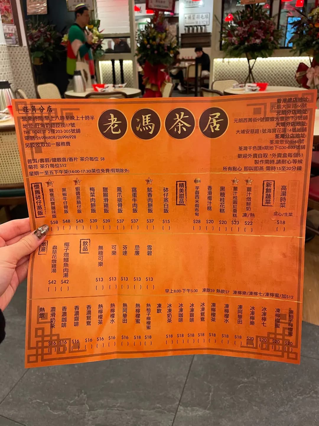 老馮茶居 photo 7