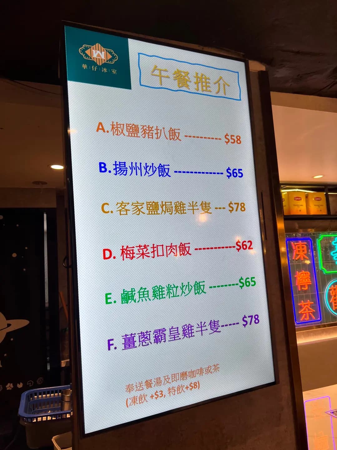 華仔冰室 photo 3