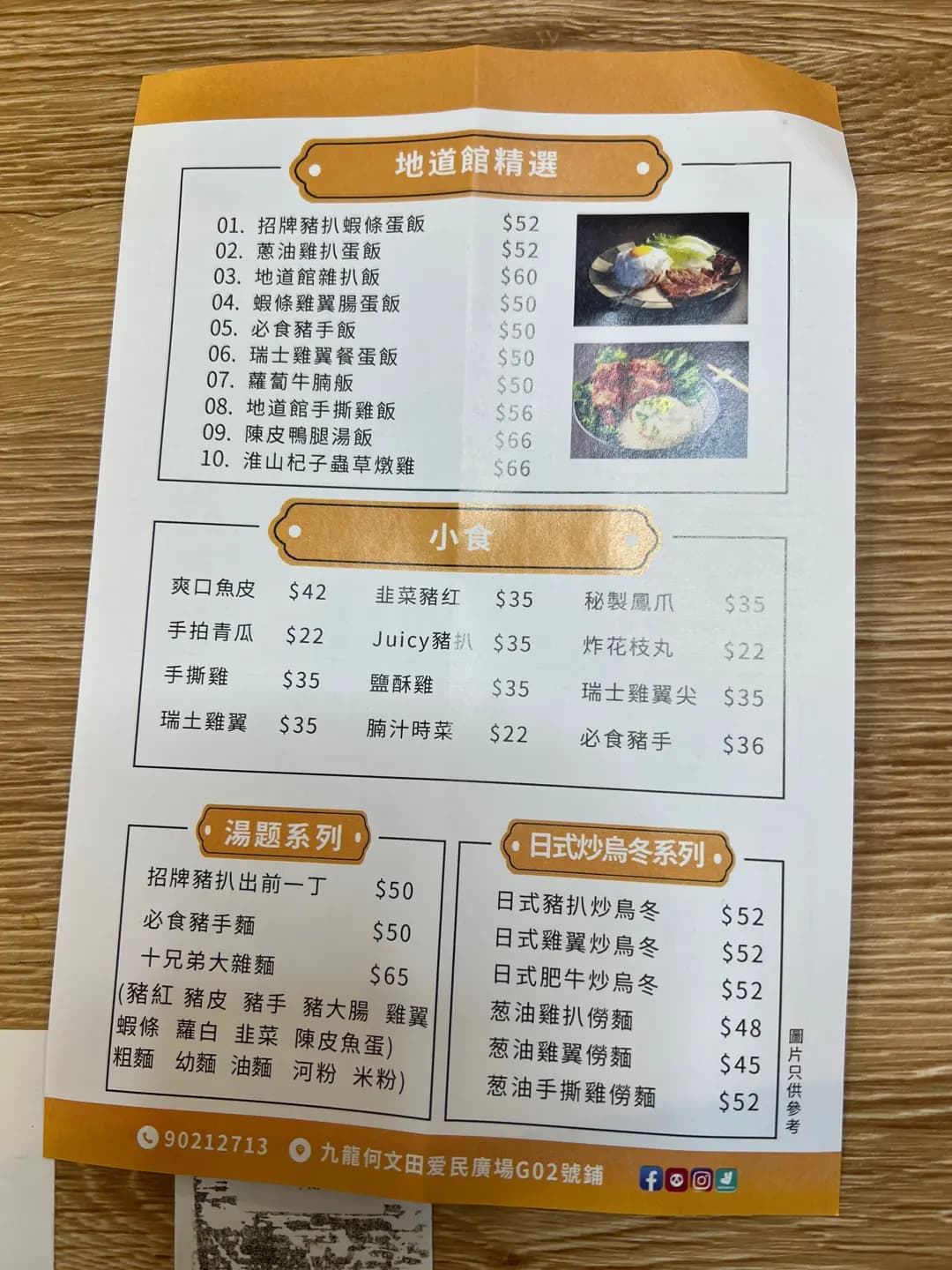 地道館車仔麵 photo 4
