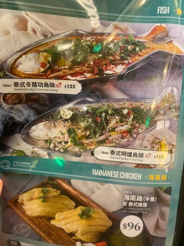漁樂 (富泰商場) photo 7