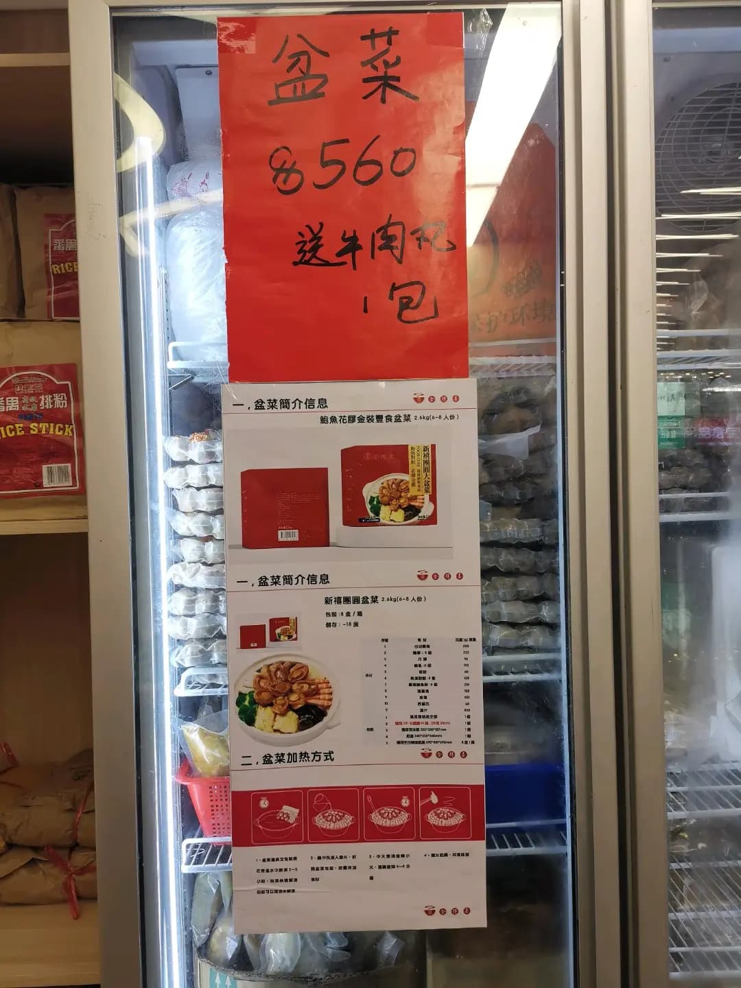 食得喜麵家 photo 8