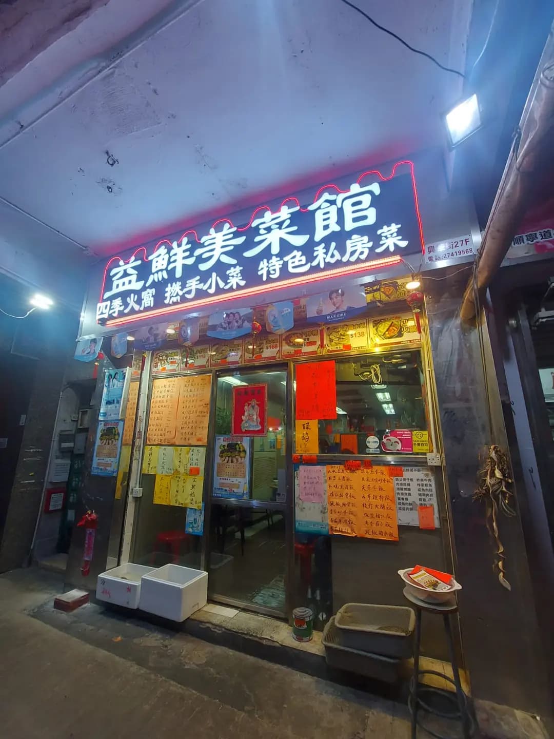 益鮮美菜館 photo 5