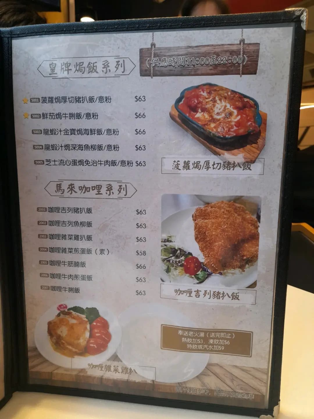 六和冰室 photo 1