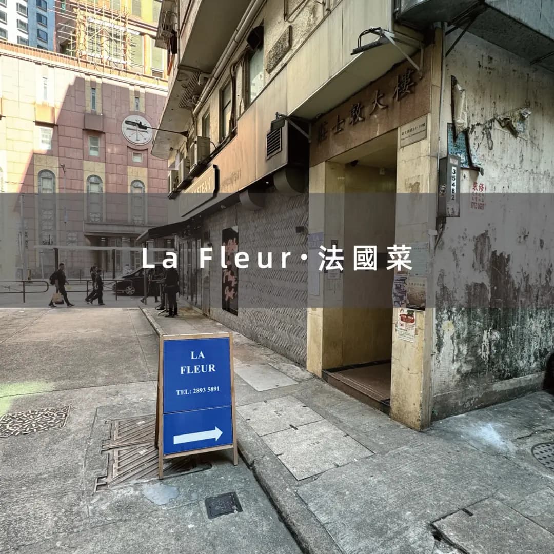 La Fleur Too photo 2