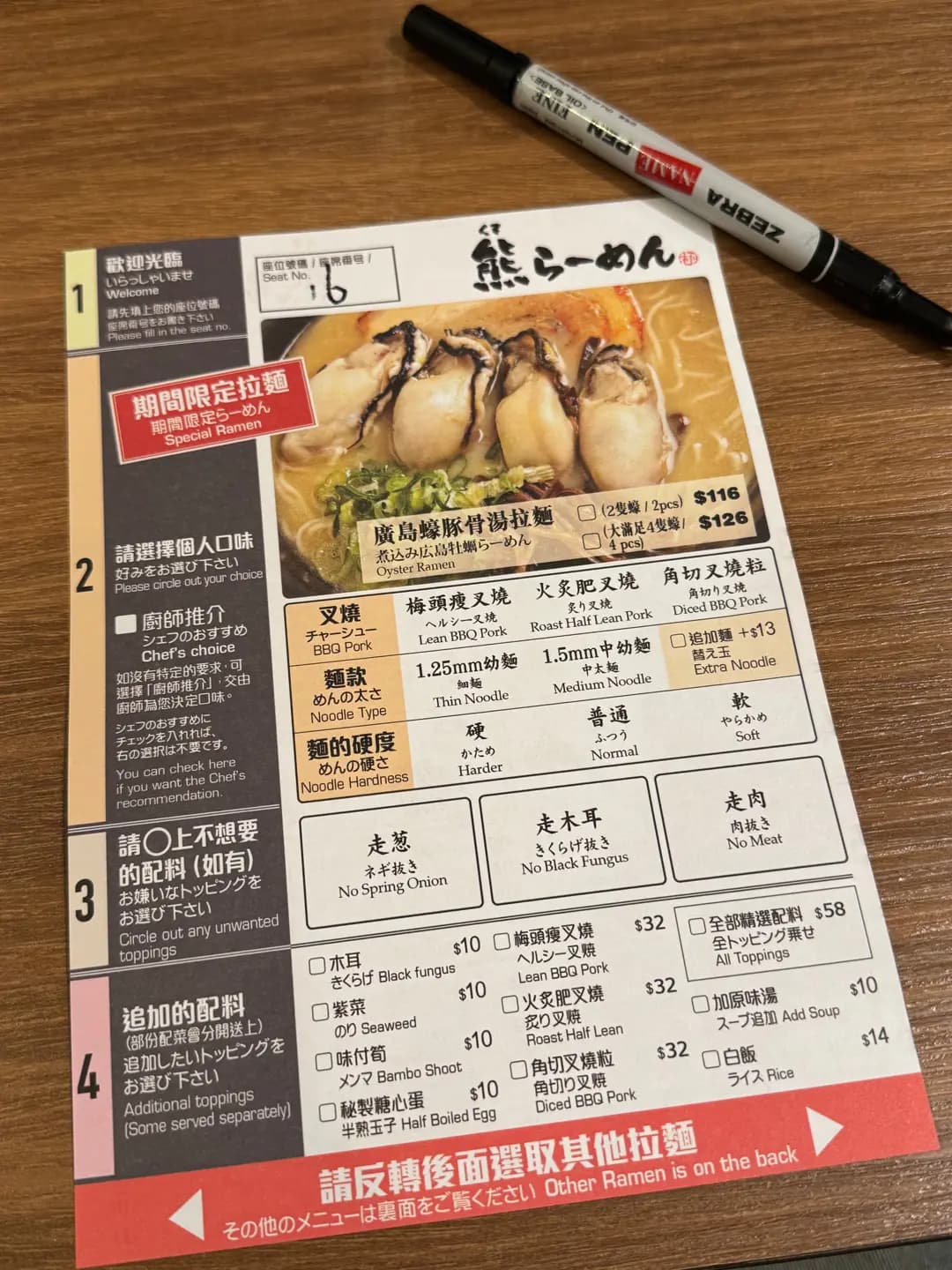 熊拉麵 (蘇杭街) photo 3