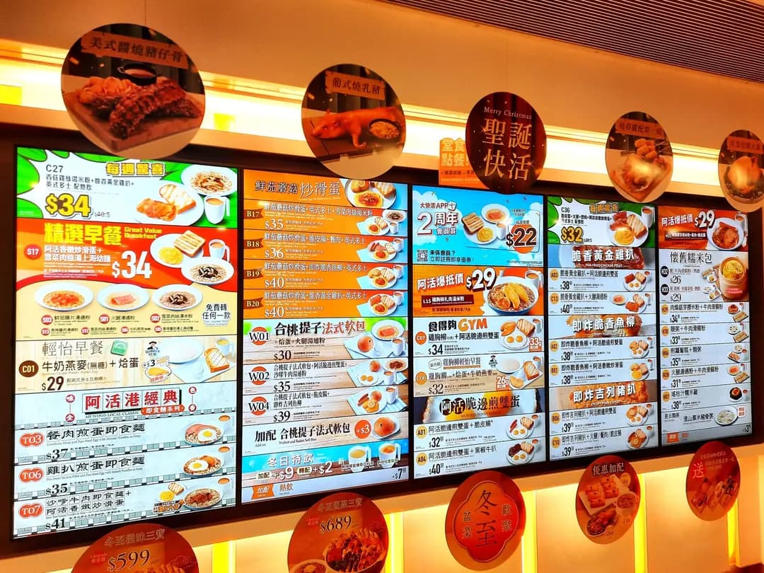 大快活 (曼坊) photo 1