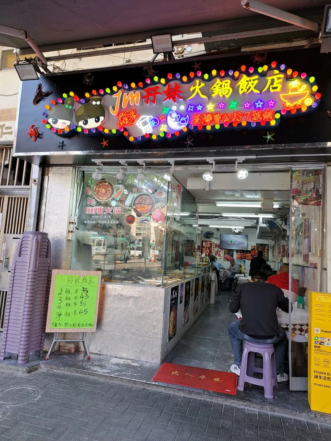 孖妹火鍋飯店 photo 1