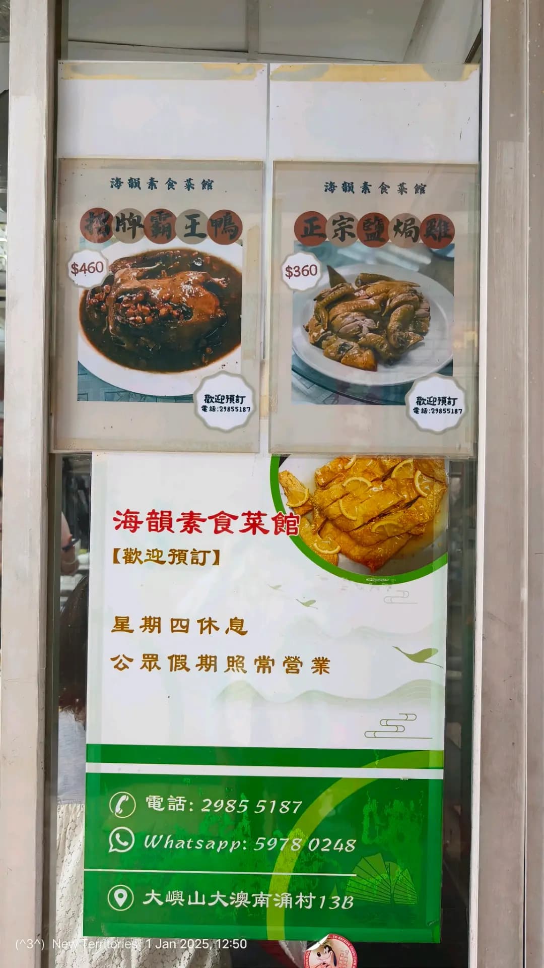 海韻素食菜館 photo 3