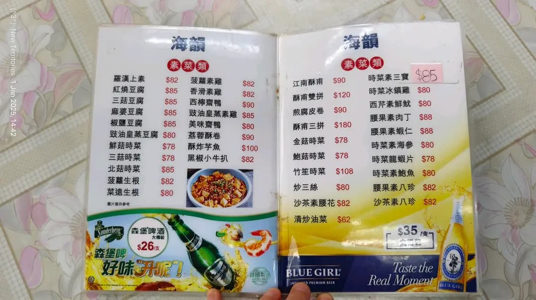 海韻素食菜館 photo 8