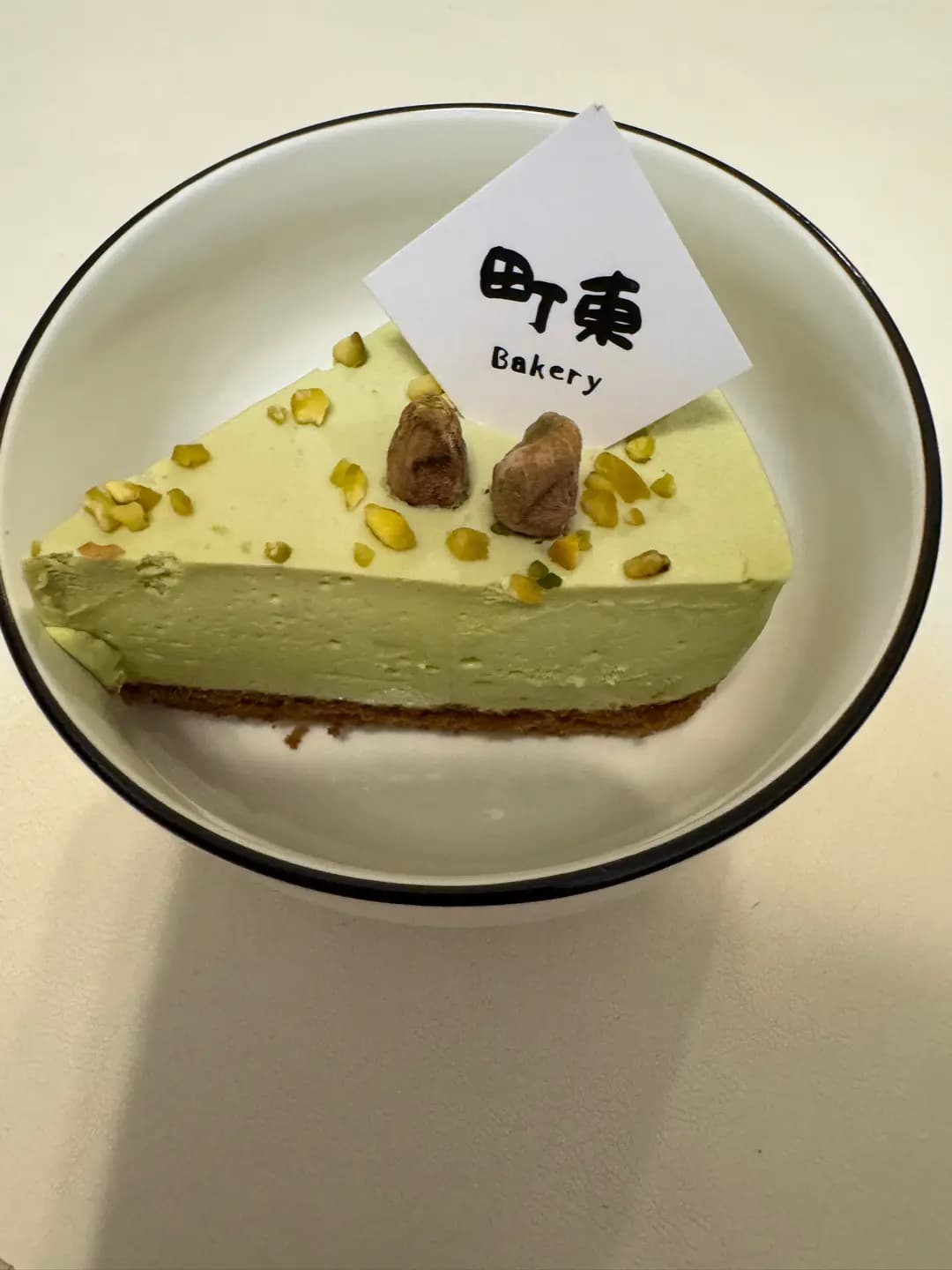 町東BAKERY photo 2