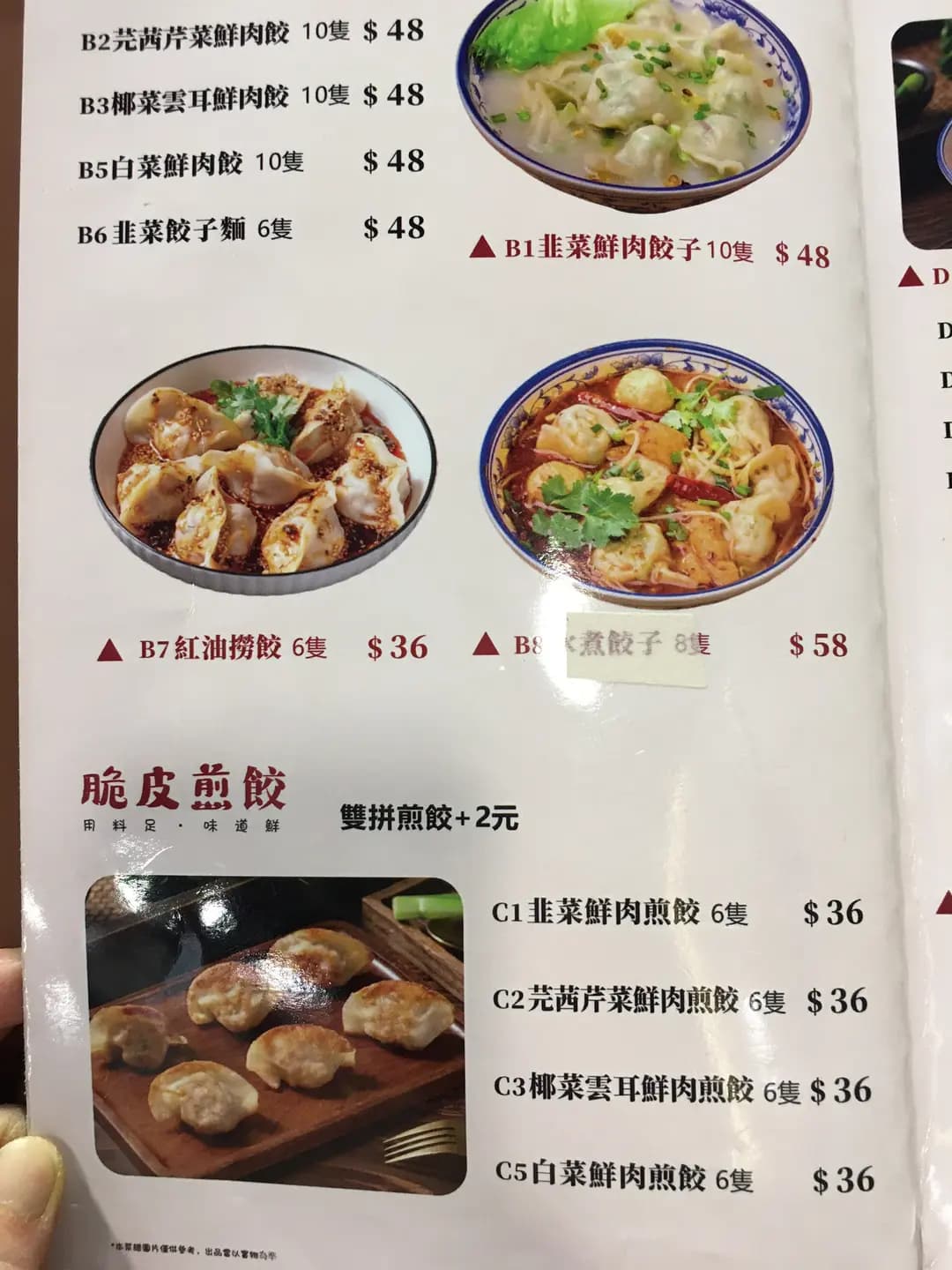 來一碗餛飩 photo 4