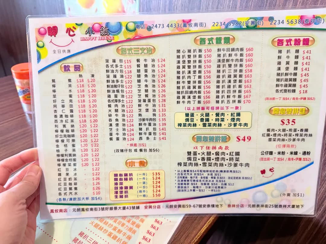 開心小敘 photo 2