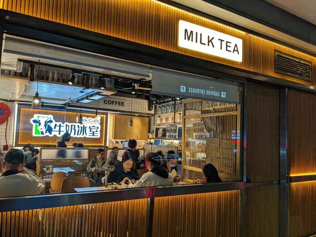 牛奶冰室 (智選假日酒店) photo 3