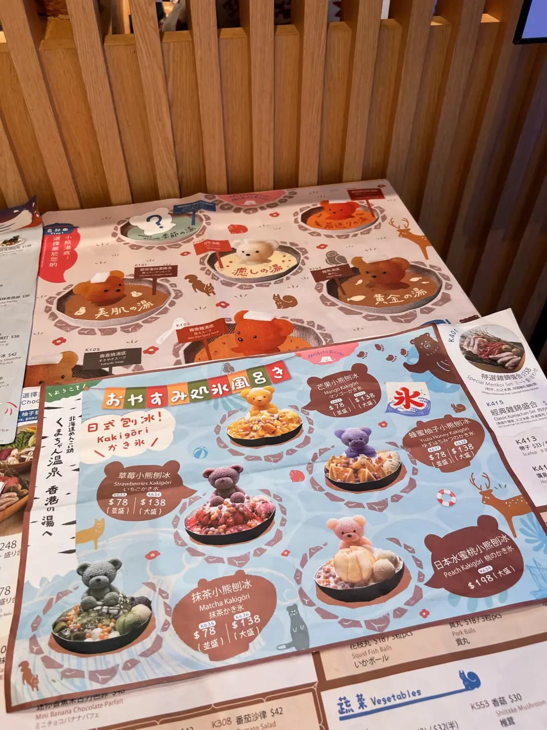 くまちゃん温泉 photo 7