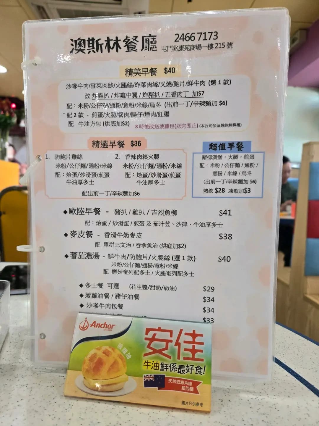 澳斯林餐廳 photo 8
