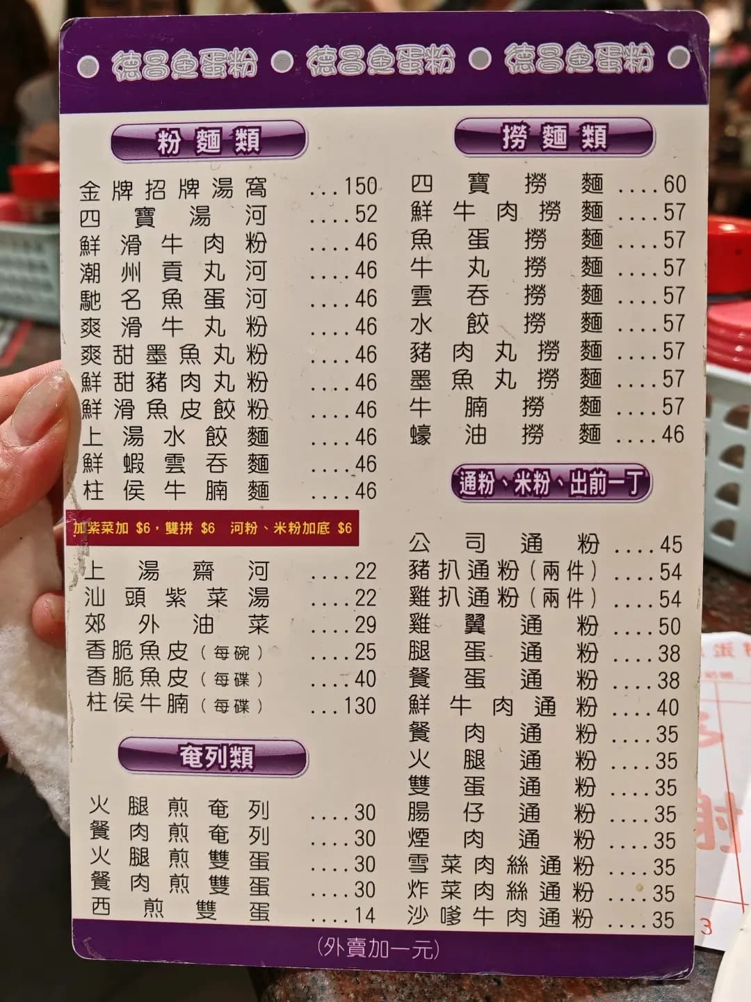 德昌魚蛋粉 photo 5