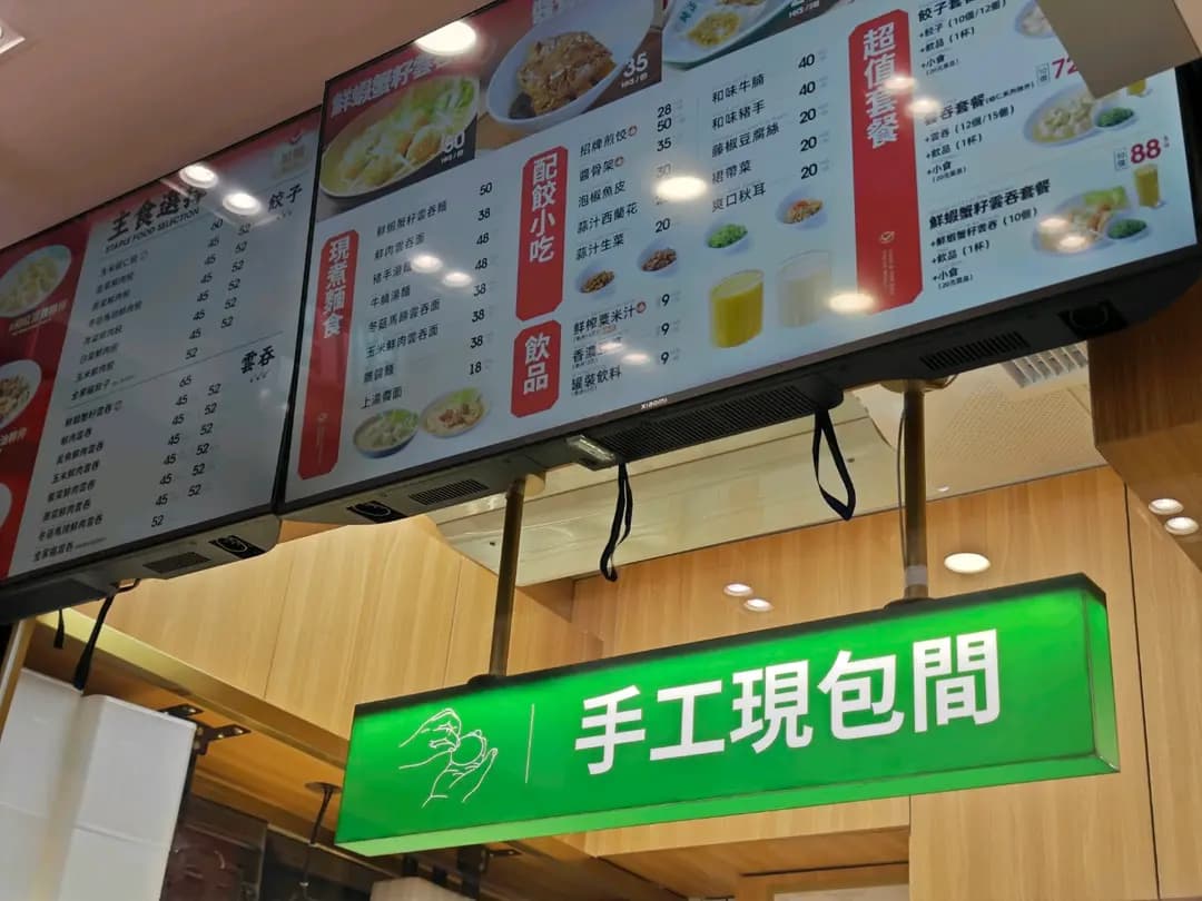 袁記雲餃 photo 5