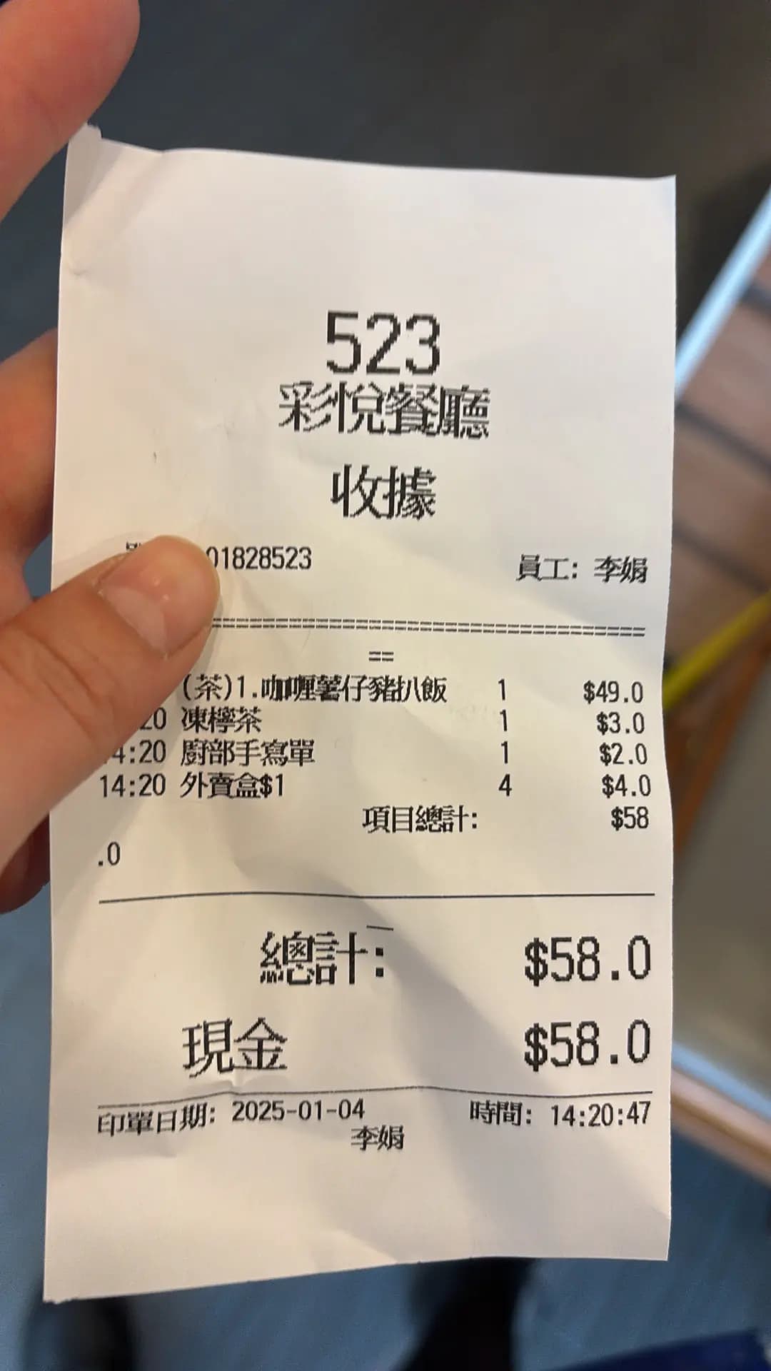 彩悅餐廳 photo 8
