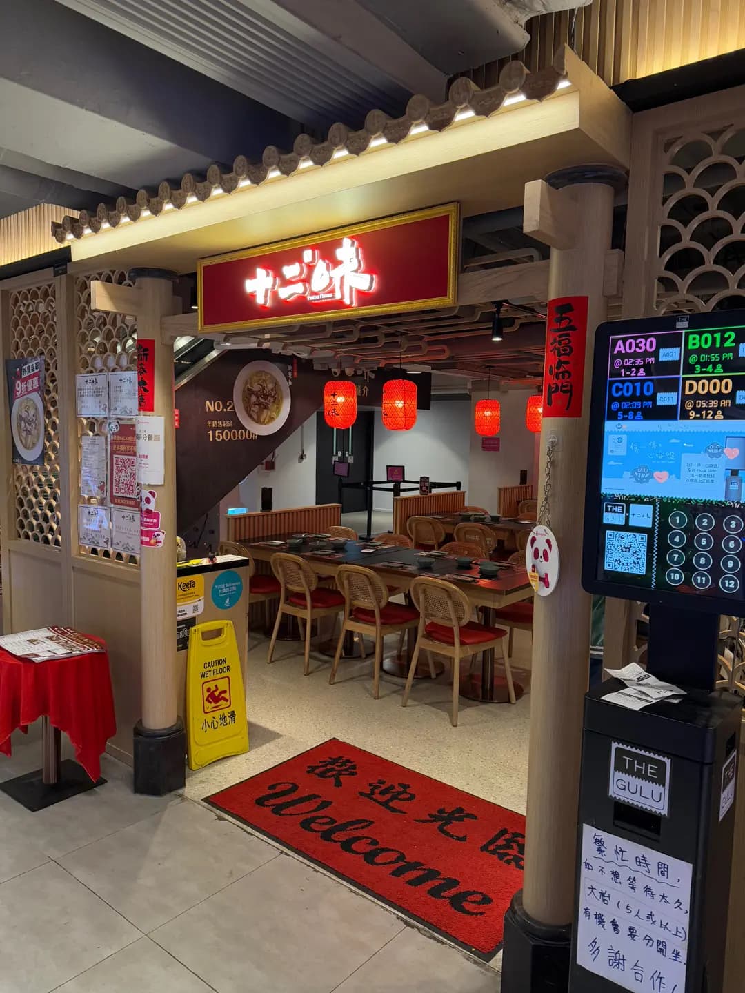 十二味 (D2 Place TWO) photo 3