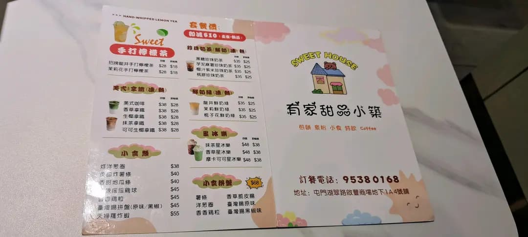 有家甜品小築 photo 6