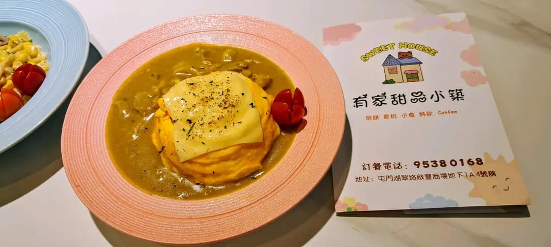 有家甜品小築 photo 4
