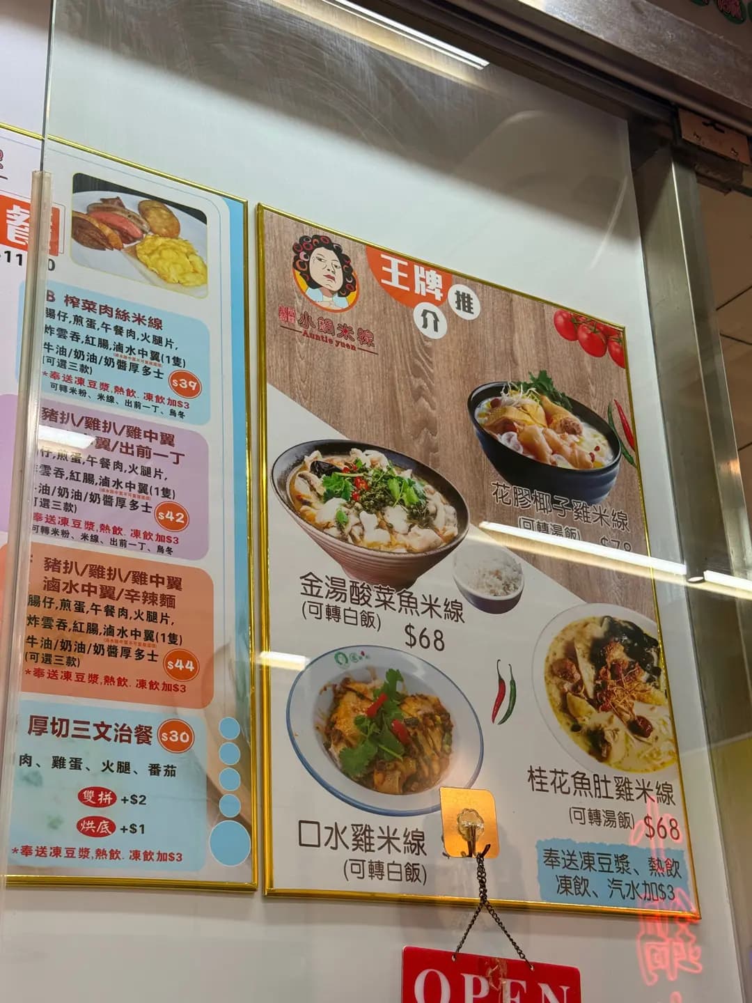 小鍋米線 (天一商城) photo 7