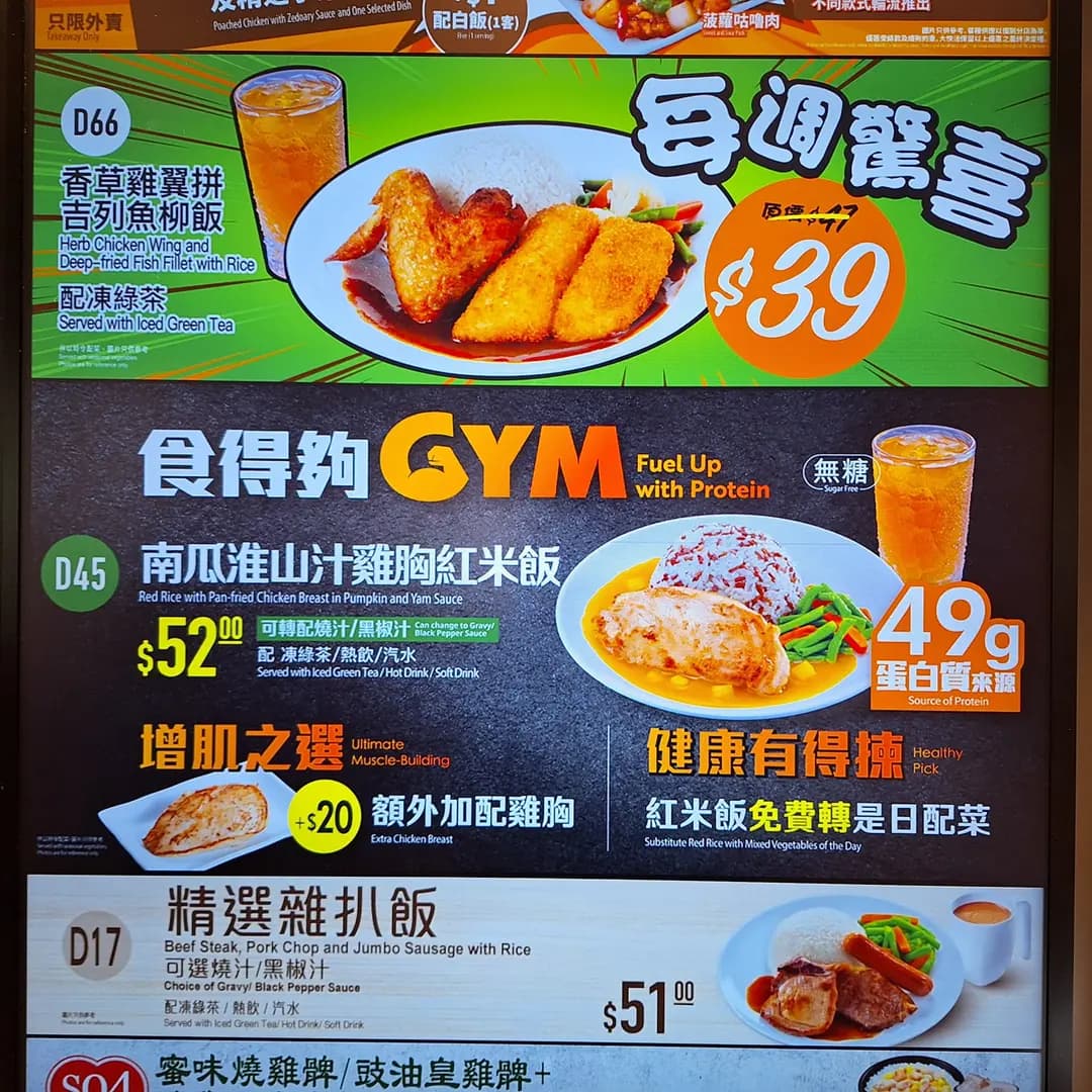 大快活 (屯門時代廣場北翼) photo 3