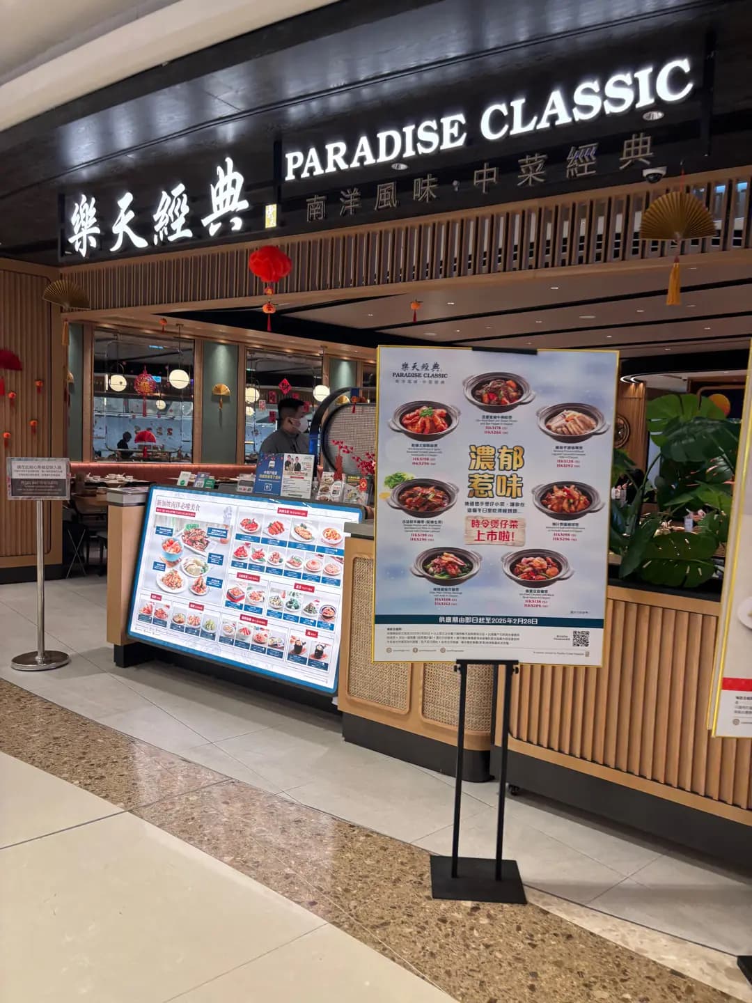 樂天經典 photo 3