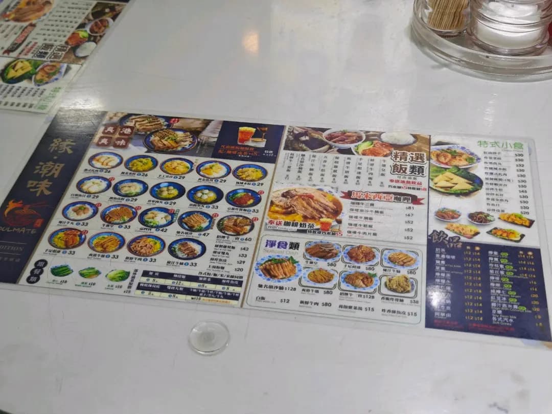 緣．潮味 photo 1