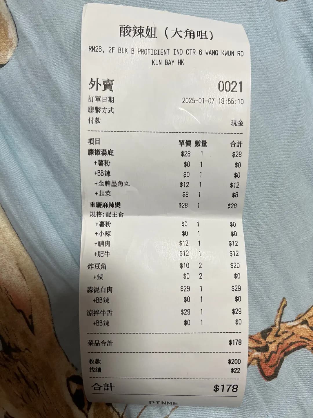 酸辣姐 photo 1