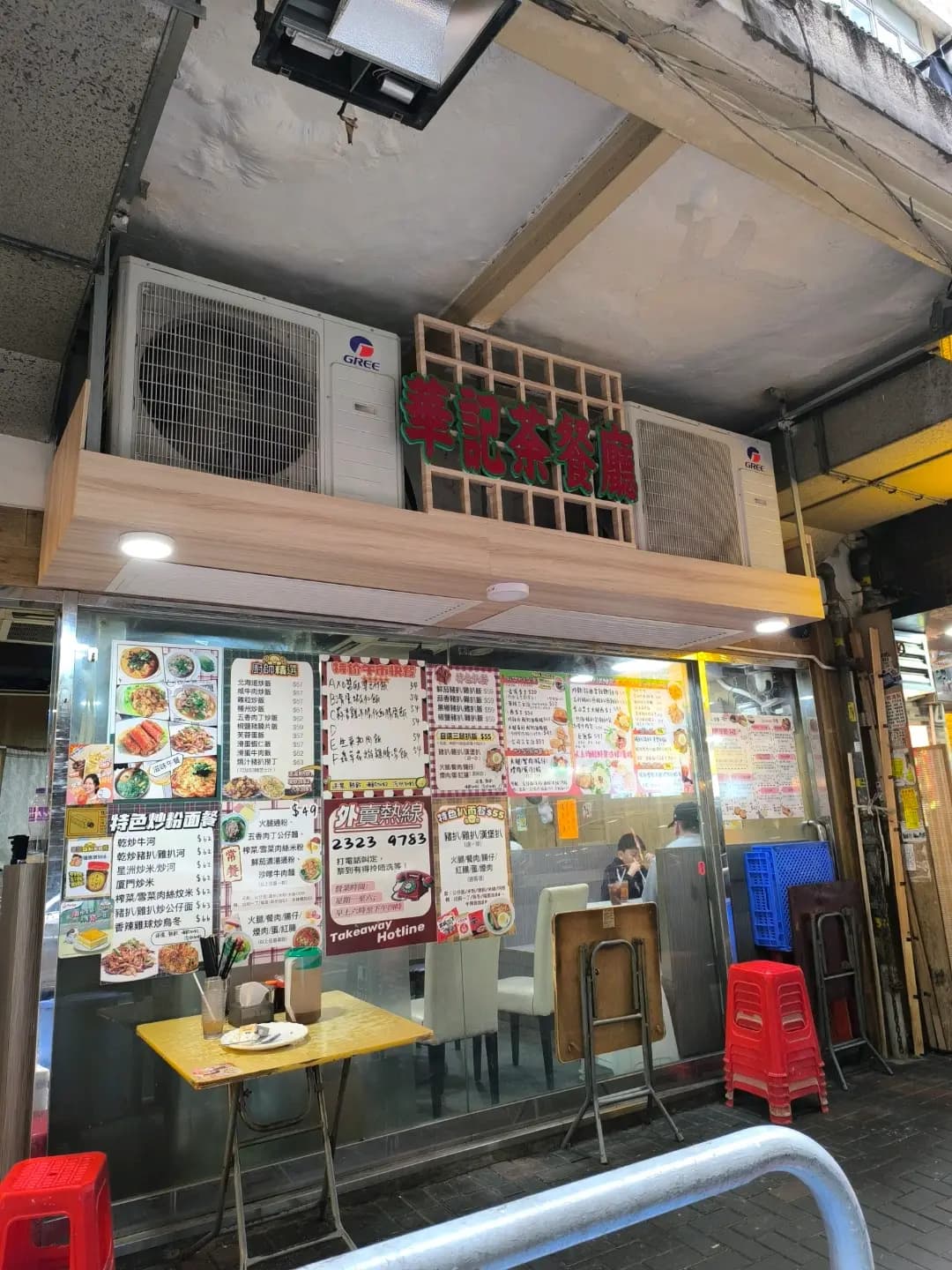 華記茶餐廳 photo 4