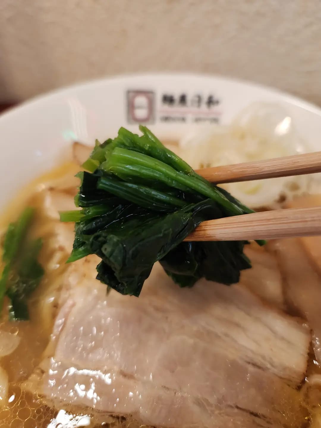 麵屋日和 photo 3